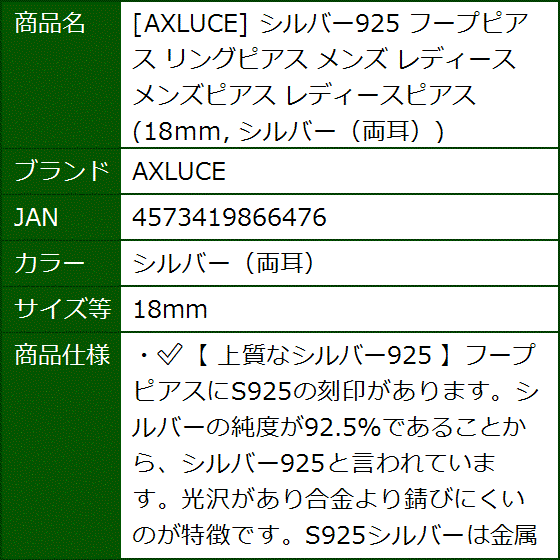 シルバー925 フープピアス リングピアス メンズ レディース メンズ