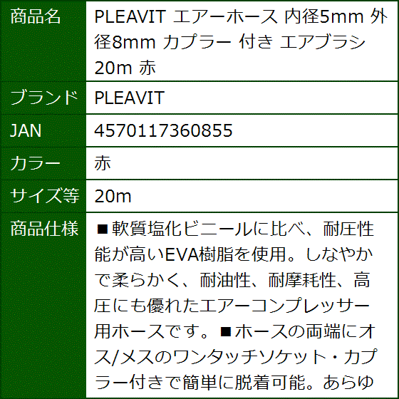 エアーホース内径6mm用カプラ（DIY、工具）の商品一覧 通販 - Yahoo