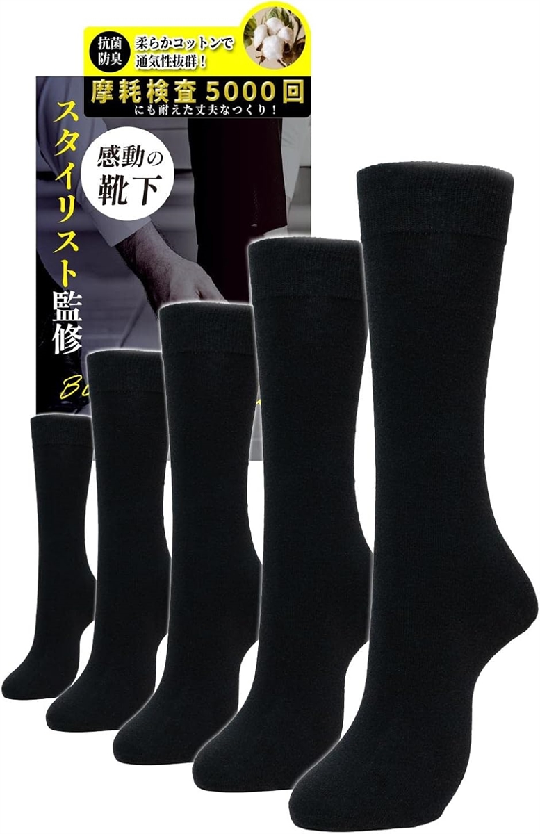 スタイリスト監修靴下 メンズ ビジネス ソックス 綿 春秋冬専用 黒 MDM( ブラック,  24.0-29.0 cm) | ブランド登録なし
