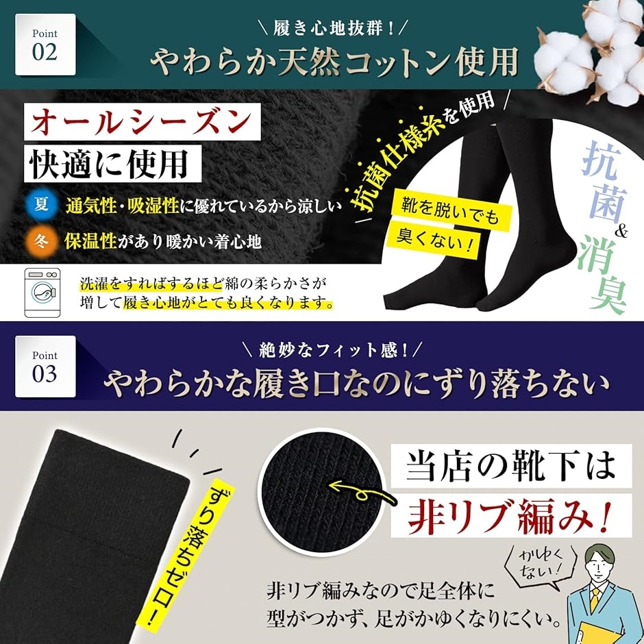 スタイリスト監修靴下 メンズ ビジネス ソックス 綿 春秋冬専用 黒 MDM( ブラック,  24.0-29.0 cm) | ブランド登録なし | 02