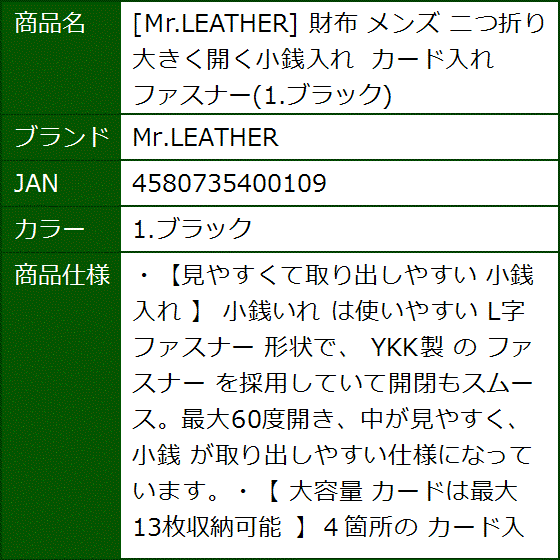 財布 メンズ 二つ折り 大きく開く小銭入れ カード入れ ファスナー( 1