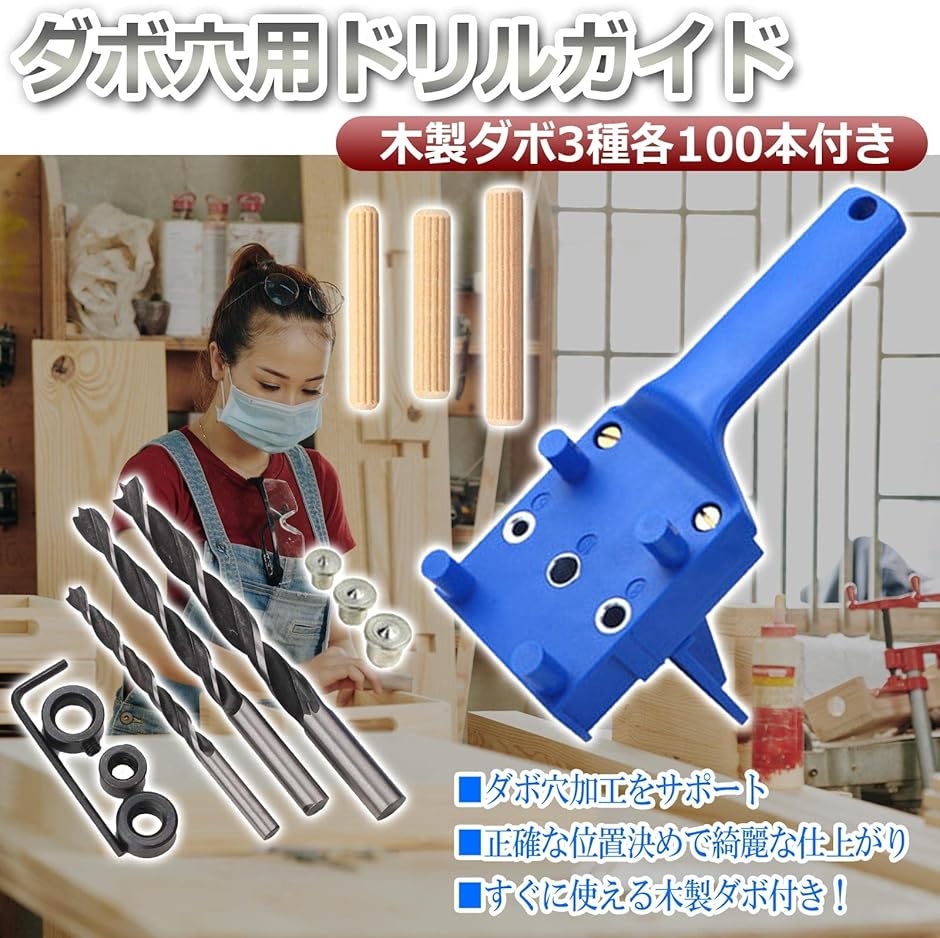 ドリルガイド 穴あけガイド DIY ダボ 治具 下穴 ダボ穴 木工 垂直