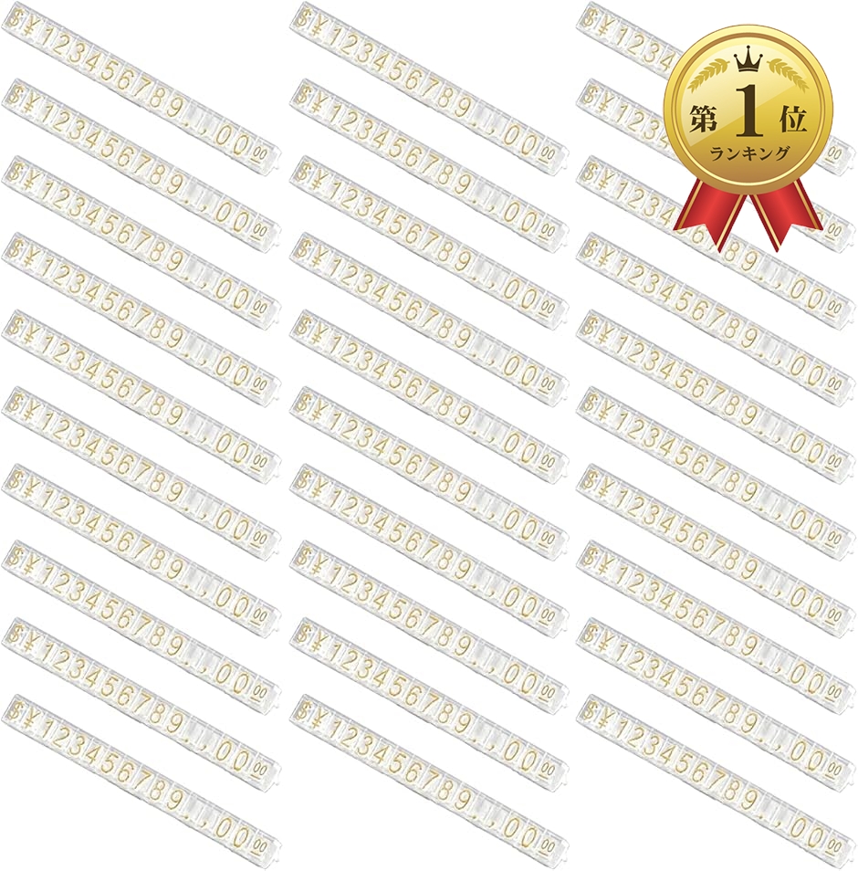 【Yahoo!ランキング1位入賞】プライスキューブ 金額表示 セット 価格( 透明/金文字/Mサイズ)