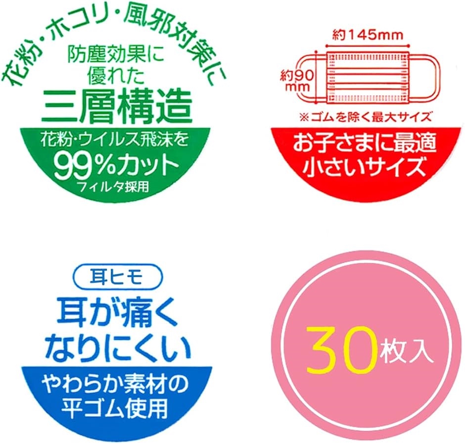 不織布 マスク 子供用 三層構造 30枚 増量 箱入り カーズ MSKP30-A(カーズ,  30枚) | ブランド登録なし | 05