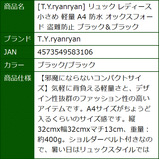 リュック レディース 小さめ 軽量 A4 防水 オックスフォード 盗難防止 ブラック＆ブラック( ブラック/ブラック) | ブランド登録なし | 07