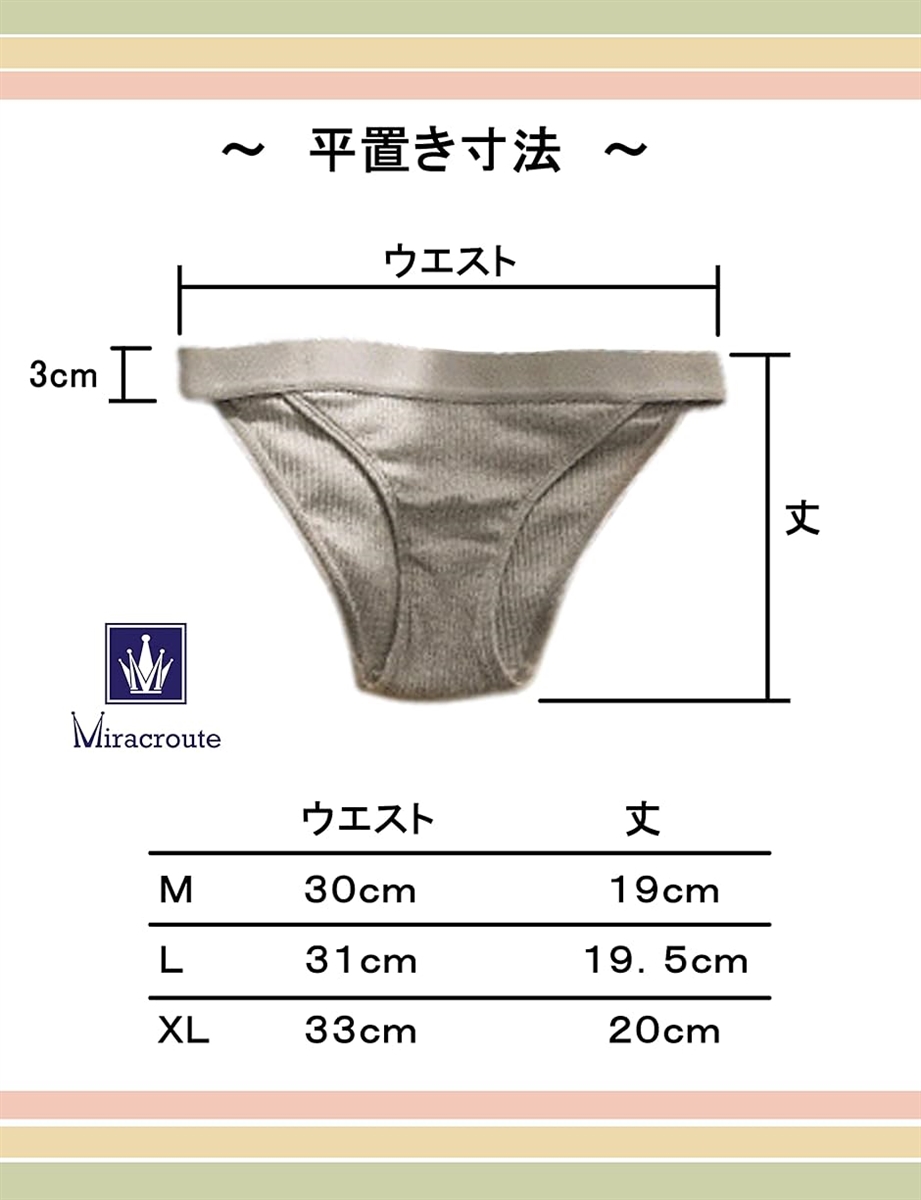 ミラクルート 柔らかコットン 綿 ５色セット 横紐 ショーツ ハイレグ セクシー 縦リブ 気持ちいい ヨガ 下着 レディース(M) | ブランド登録なし | 02