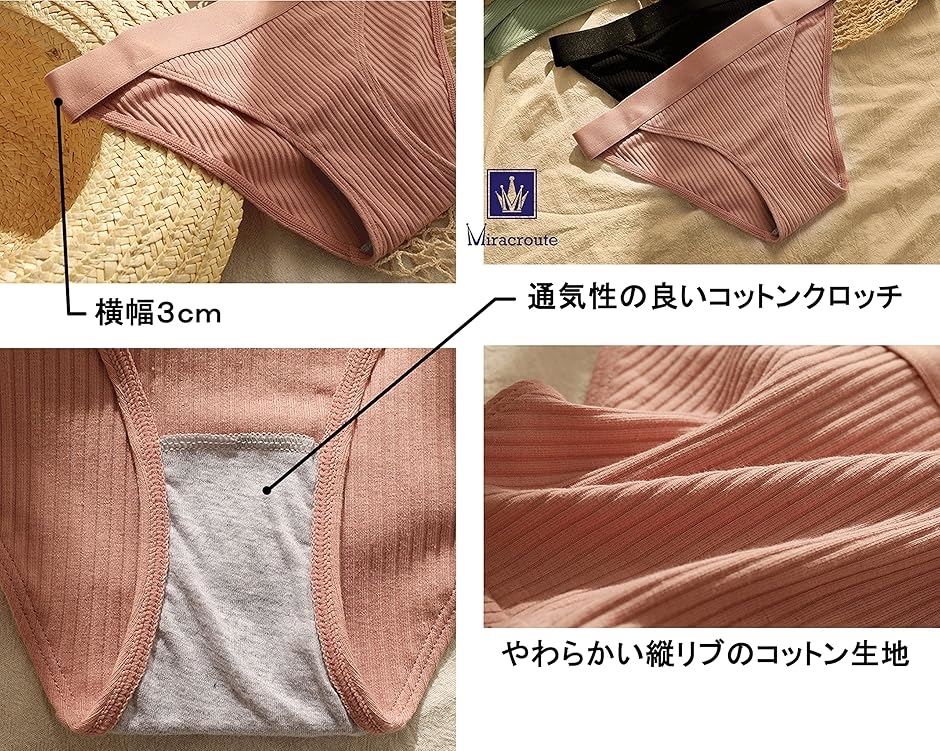ミラクルート 柔らかコットン 綿 ５色セット 横紐 ショーツ ハイレグ セクシー 縦リブ 気持ちいい ヨガ 下着 レディース(M) | ブランド登録なし | 06