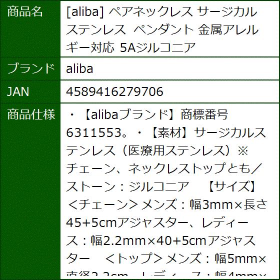 ペアネックレス サージカルステンレス ペンダント 金属アレルギー対応 5Aジルコニア | ブランド登録なし | 08