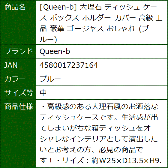 大理石 ティッシュ ケース ボックス ホルダー カバー 高級 上品 豪華