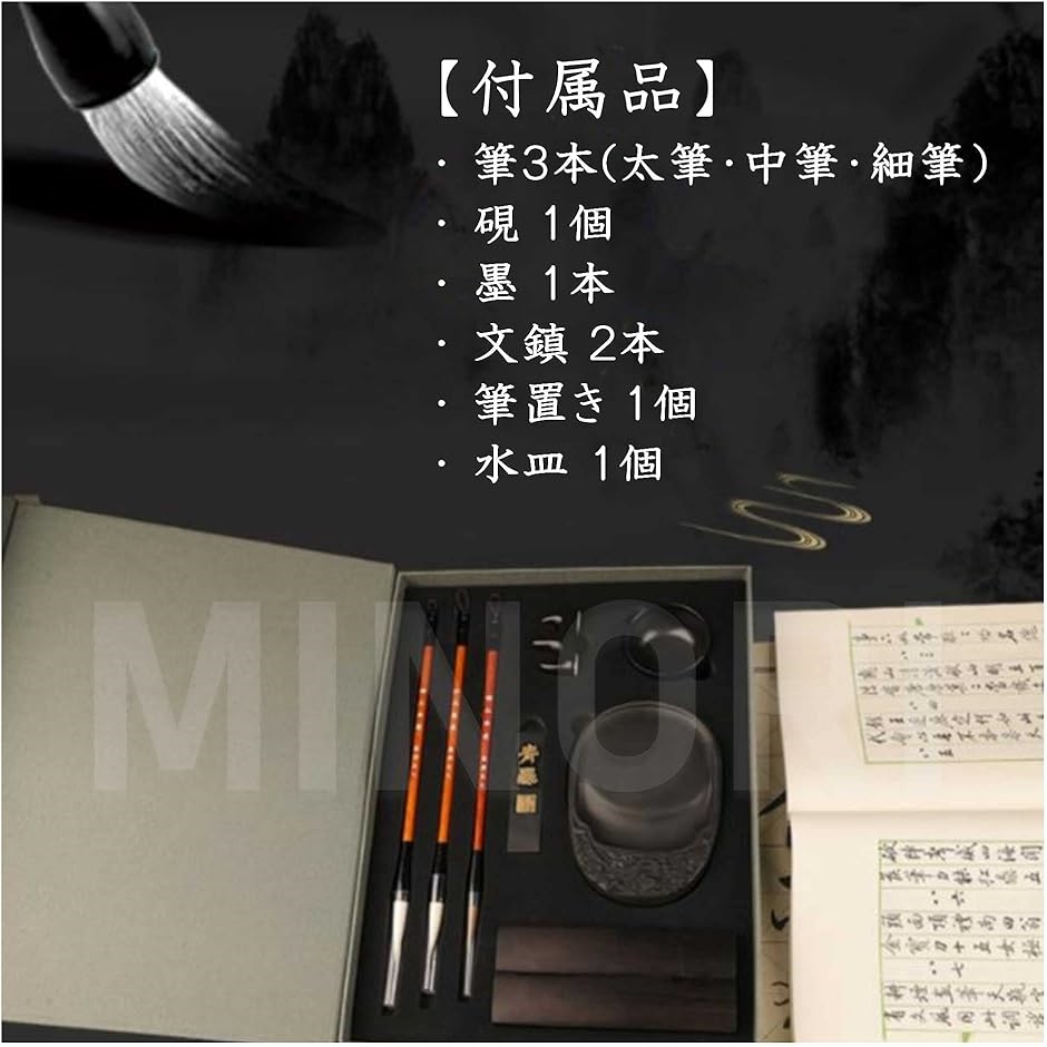 大人 書道セット 8点 書写セット 半紙無し 書写 習字道具セット 9点セット 習字セット 大人 書道セット 8点 書写セット 半紙無し 書写 習字道具セット 9点セット 習字セット