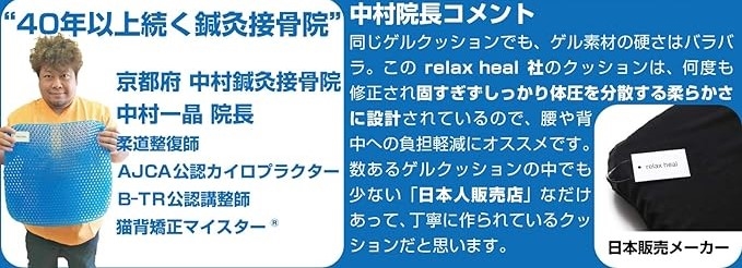 relaxheal ゲルクッション 椅子 お尻が痛くならない ジェルクッション 車 座布団 ゴム(ブラック,  45x45x6cm) | ブランド登録なし | 01