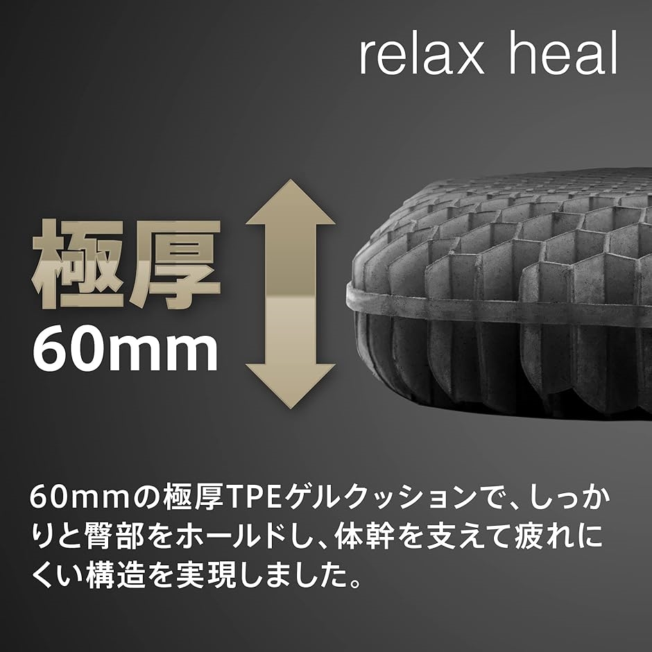 relaxheal ゲルクッション 椅子 お尻が痛くならない ジェルクッション 車 座布団 ゴム(ブラック,  45x45x6cm) | ブランド登録なし | 02