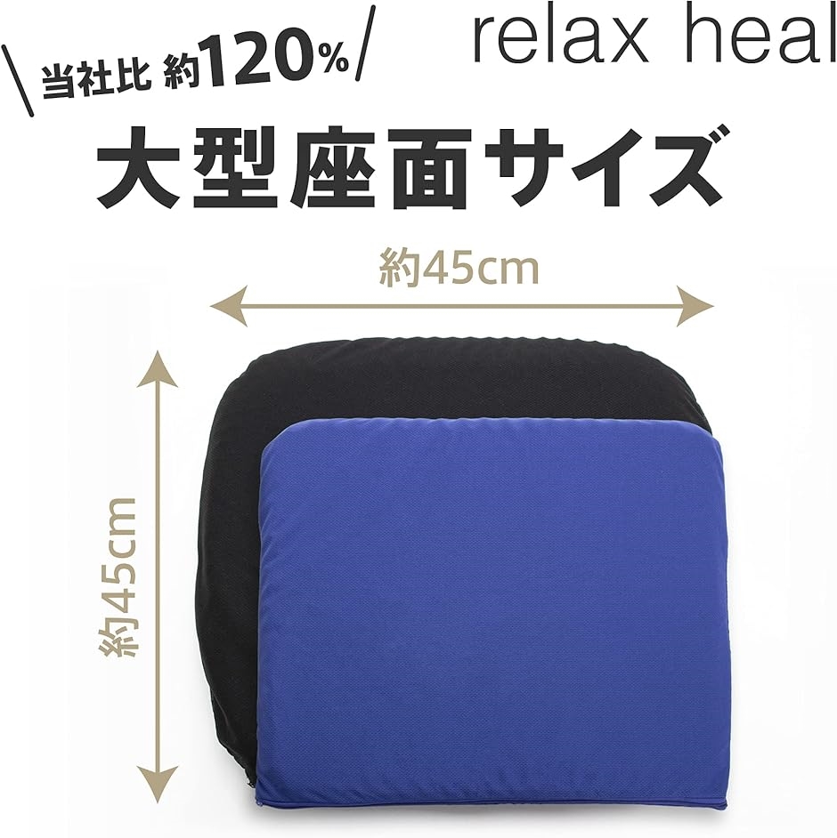 relaxheal ゲルクッション 椅子 お尻が痛くならない ジェルクッション 車 座布団 ゴム(ブラック,  45x45x6cm) | ブランド登録なし | 04