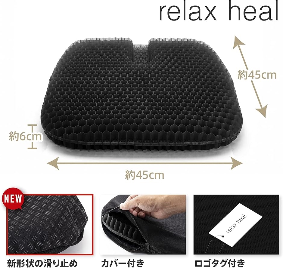 relaxheal ゲルクッション 椅子 お尻が痛くならない ジェルクッション 車 座布団 ゴム(ブラック,  45x45x6cm) | ブランド登録なし | 05