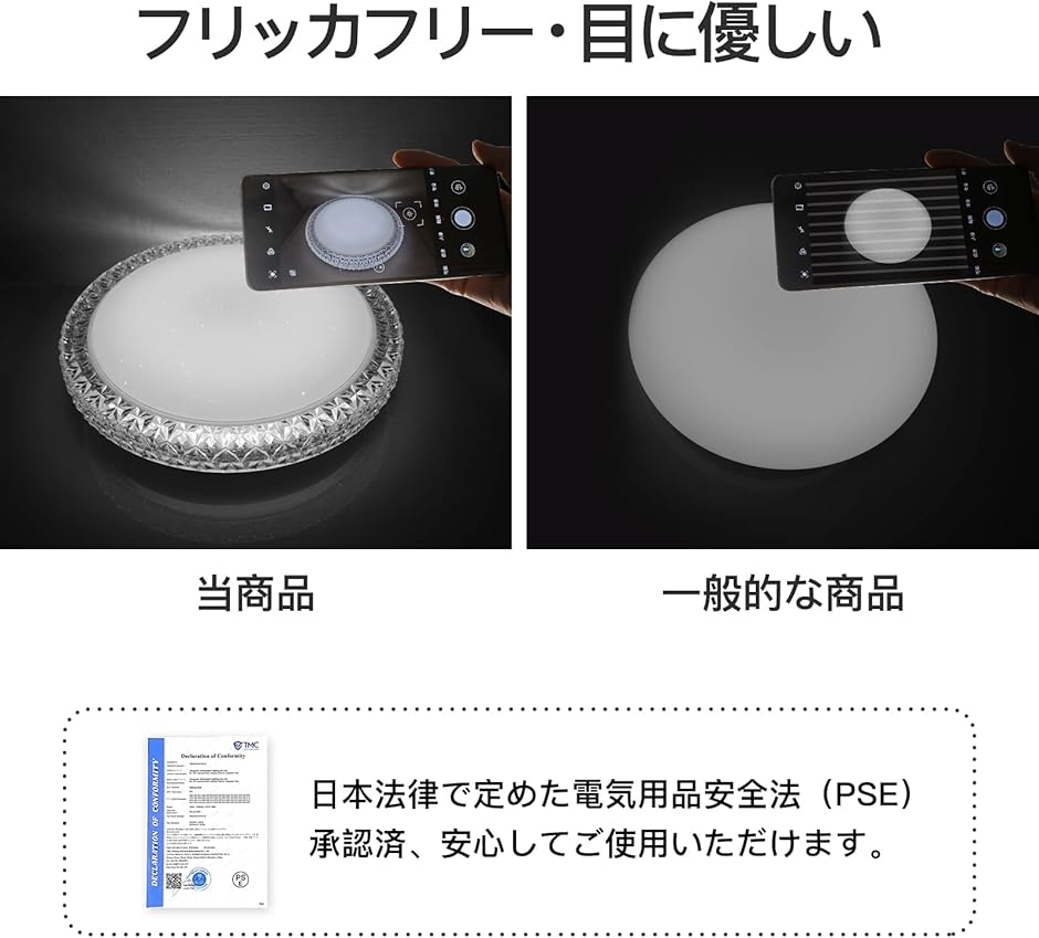 日本限定 LEDシーリングライト 星空効果 40W 省エネ 工事不要 10-14畳 調光調色 MDM 昼白色-昼光色-電球色 円型シーリングライト  casagalvan.com.mx