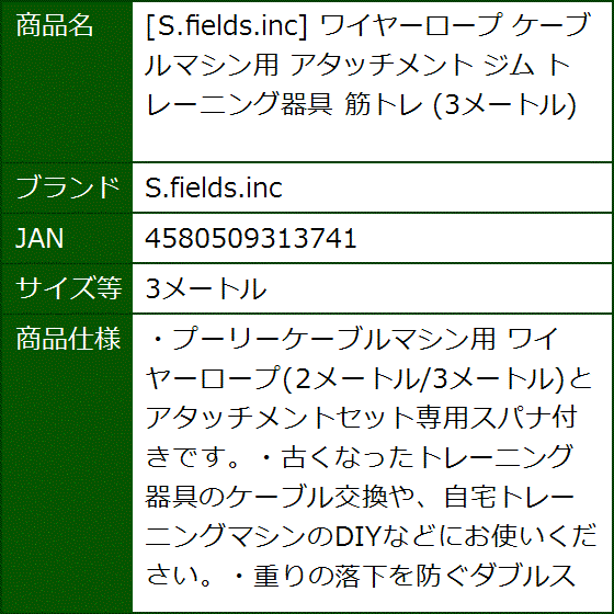 ワイヤーロープ ケーブルマシン用 アタッチメント ジム トレーニング器具 筋トレ( 3メートル)