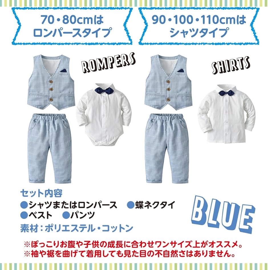 男の子 キッズ スーツ フォーマル セットアップ ベスト 初節句 結婚式 七五三 お宮参り 子供服 ベビー服( ブルー,  80) | ブランド登録なし | 06