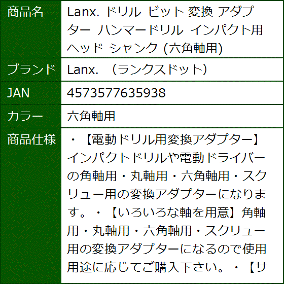 ドリル ビット 変換 アダプター ハンマードリル インパクト用 ヘッド シャンク( 六角軸用) : 2b43xclxu8 : セブンリーフ - 通販  - Yahoo!ショッピング