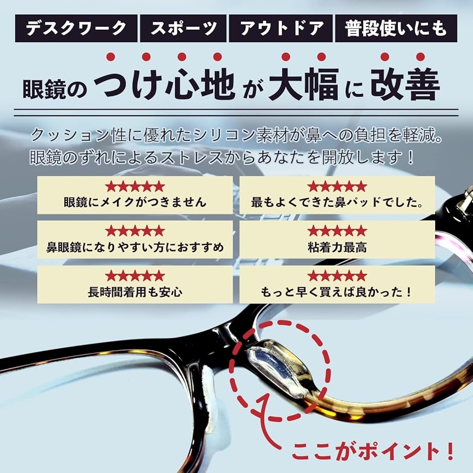眼鏡 メガネ 鼻パッド ノーズパッド ずれ落ち防止 12セット 3M両面テープ 薄型タイプ( ブラック（薄型）,  薄型タイプ) | ブランド登録なし | 02