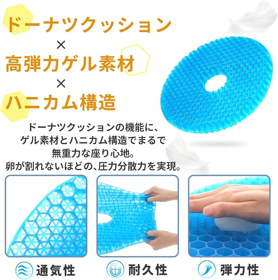 relaxheal 円座クッション ドーナツクッション ゲルクッション 椅子 ジェルクッション( 1枚販売) | ブランド登録なし | 02