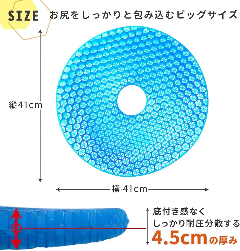 relaxheal 円座クッション ドーナツクッション ゲルクッション 椅子 ジェルクッション( 1枚販売) | ブランド登録なし | 04