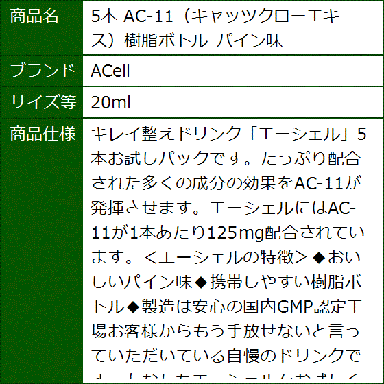 キャッツクロー ac-11の商品一覧 通販 - Yahoo!ショッピング