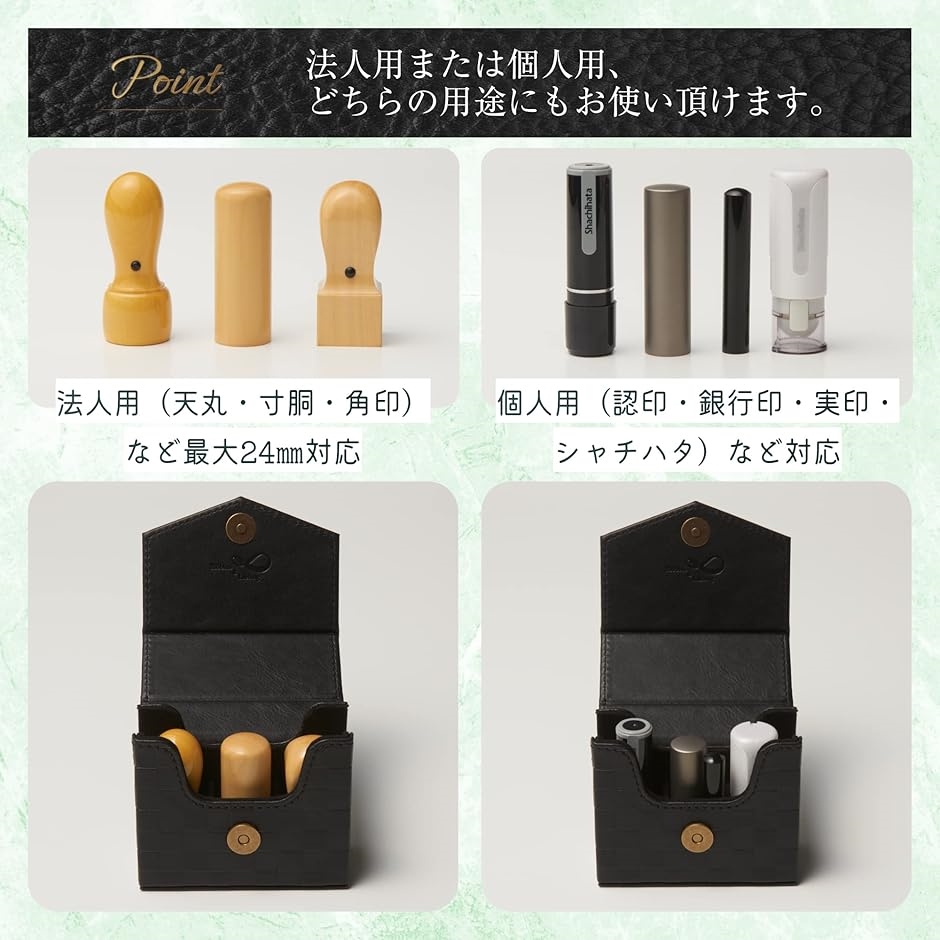 Mobius 市松模様で縁起のいい・印鑑ケースシリーズ 法人用 天丸 寸胴 角印 個人用 実印 銀行印 認印 三文判(ブラック) | ブランド登録なし | 02