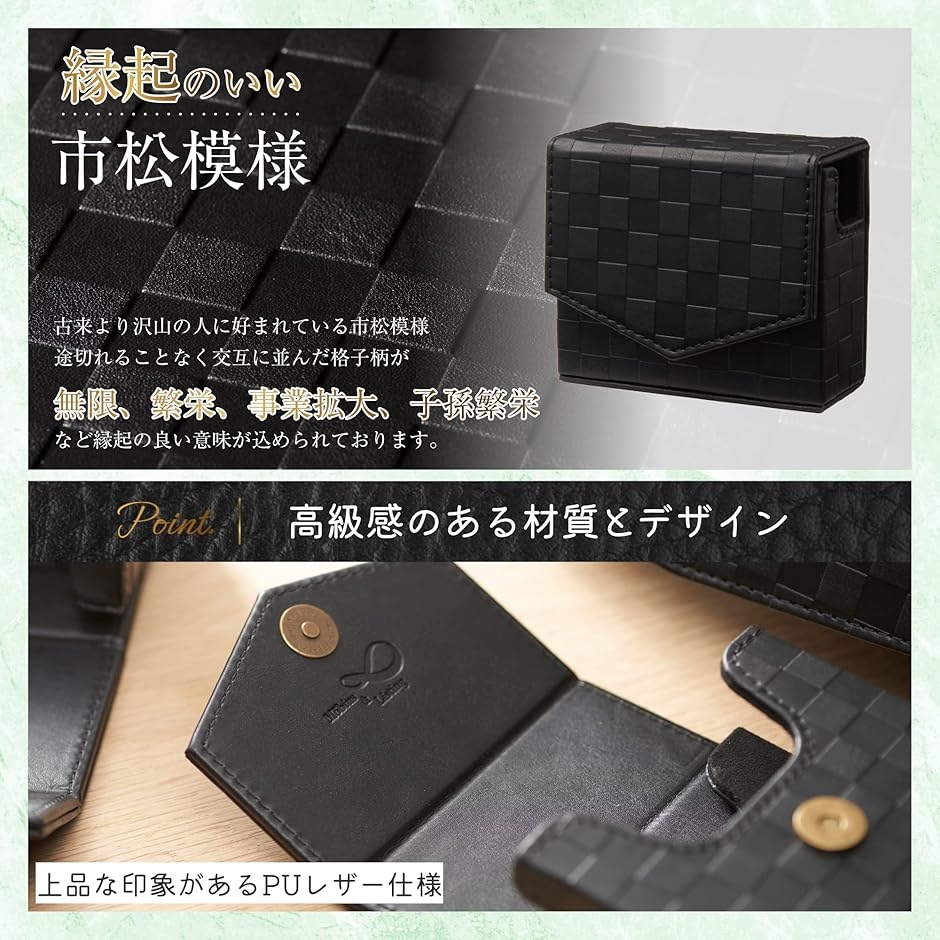 Mobius 市松模様で縁起のいい・印鑑ケースシリーズ 法人用 天丸 寸胴 角印 個人用 実印 銀行印 認印 三文判(ブラック) | ブランド登録なし | 04