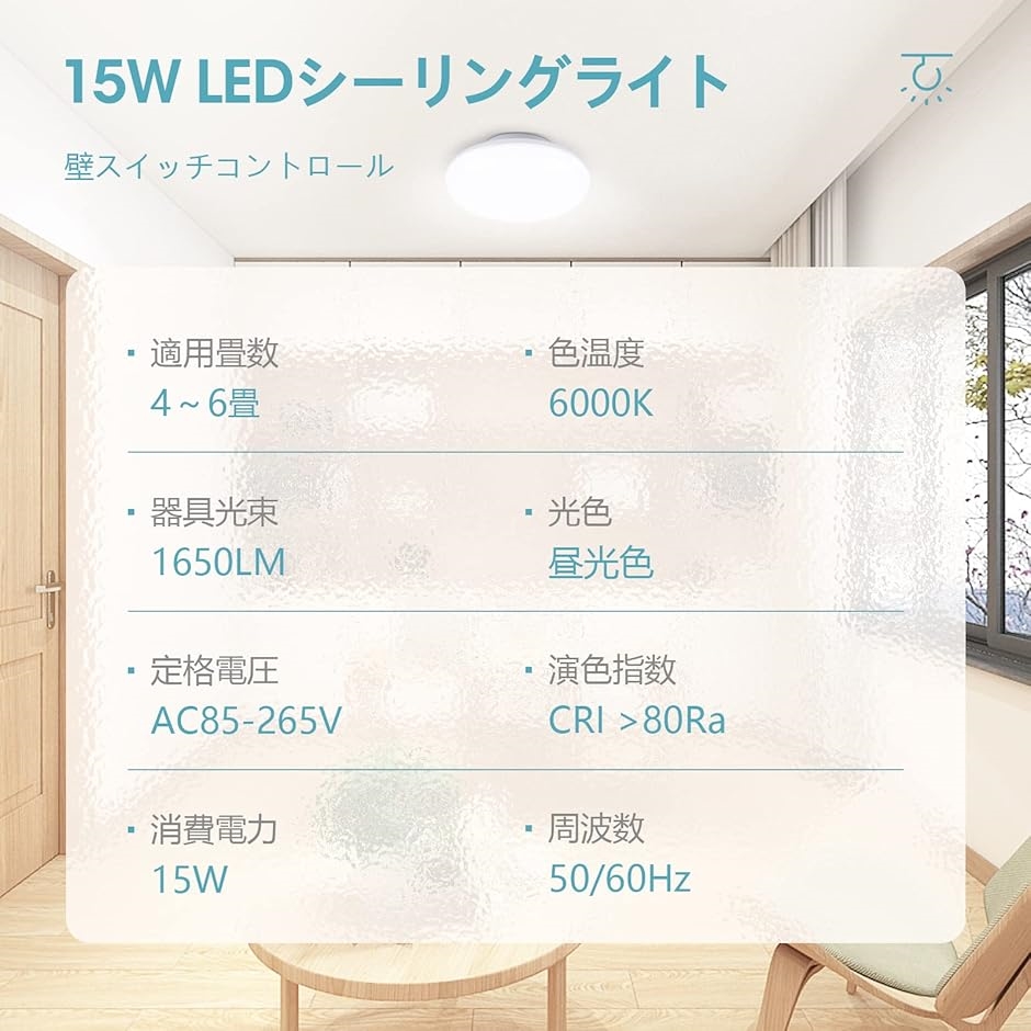 LEDシーリングライト 6畳 小型 15W 1650lm 140W相当 LEDライト照明