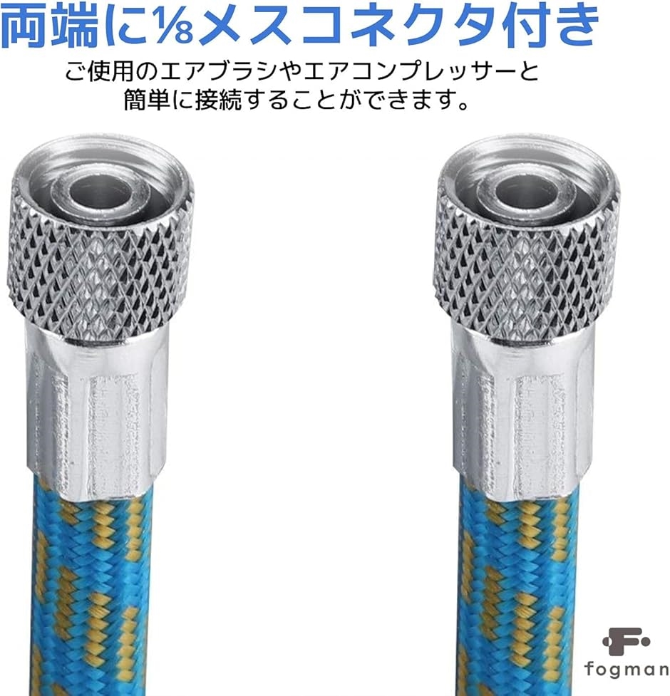 エアブラシ ホース 1.8m ブレードホース 1/8 1/4 フィッティング ジョイント付き 3点セット | ブランド登録なし | 02