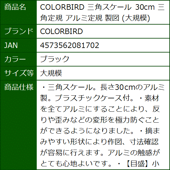 三角スケール ケース（文具、ステーショナリー）の商品一覧 | キッチン