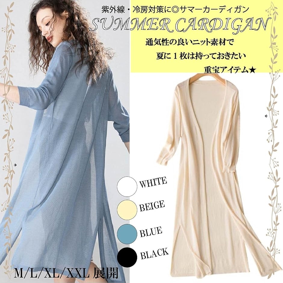 メゾンドタオ 薄手 ニット ロング カーディガン レディース 茶( ブラウン,  M) | ブランド登録なし | 01