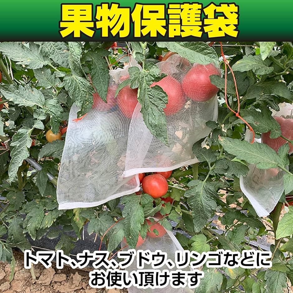 メッシュバッグ フルーツネット バッグ 50枚 果物 ガーデニング 防鳥