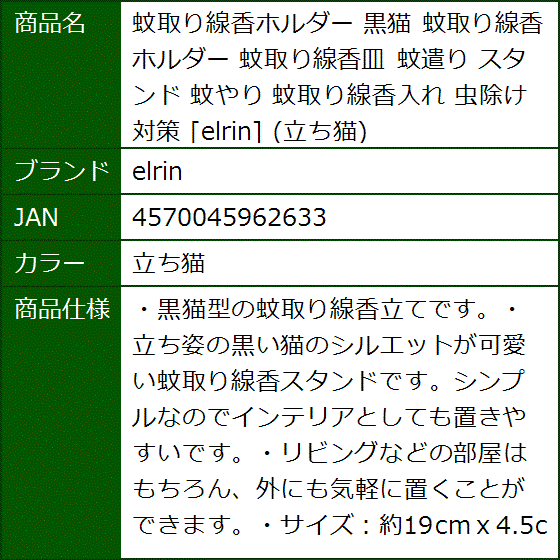 送料無料 セブンリーフ蚊取り線香ホルダー 黒猫 蚊取り線香皿 蚊遣り スタンド 蚊やり 蚊取り線香入れ 虫除け対策 立ち猫 Portugalstartups Com 送料無料 セブンリーフ蚊取り線香ホルダー 黒猫 蚊取り線香皿 蚊遣り スタンド 蚊やり 蚊取り線香入れ 虫除け対策 立ち猫 Portugalstartups Com