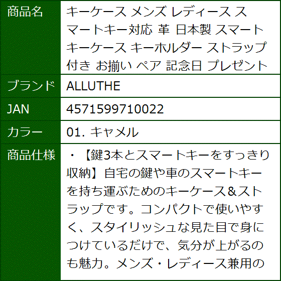 キーケース メンズ レディース スマートキー対応 革 日本製 スマート