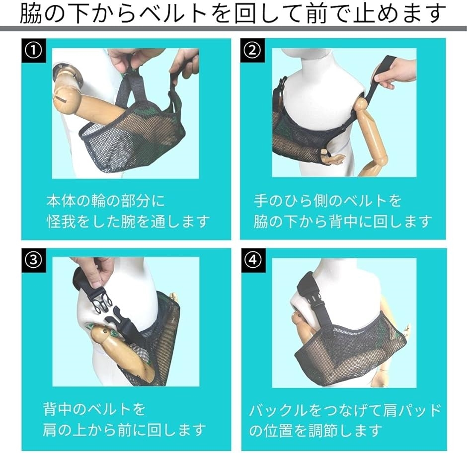 腕が抜けづらい 子供用 腕つりサポーター アームホルダー 三角巾 アームスリング アームリーダー 腕スリング S( 大サイズ（S）) | ブランド登録なし | 03