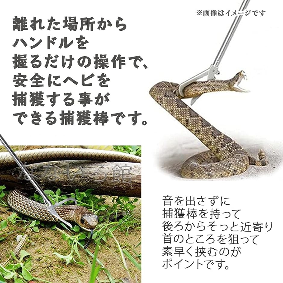 伸縮式 ヘビ捕獲棒 最長150cm スネークキャッチャー ヘビつかみ棒 ヘビ対策 蛇取り棒 マジックハンド ハブ へび | ブランド登録なし | 01