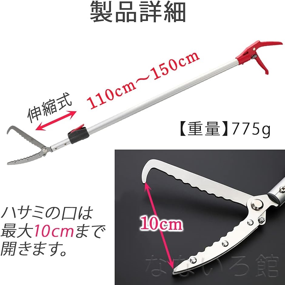 伸縮式 ヘビ捕獲棒 最長150cm スネークキャッチャー ヘビつかみ棒 ヘビ対策 蛇取り棒 マジックハンド ハブ へび | ブランド登録なし | 05