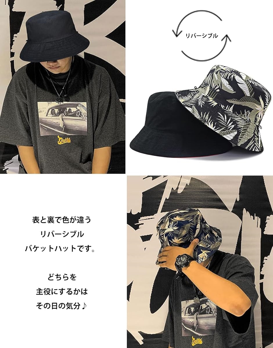 ラクエスト 大きいサイズ リバーシブル バケットハット 取り外し 紐付き XL：65cm( ブラック/リーフ柄,  XL) | ブランド登録なし | 01