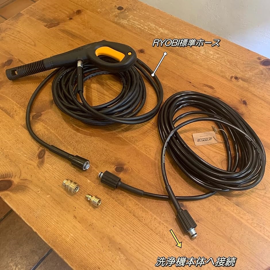 高圧洗浄機 ホース 延長 10m リョービ アイリス ほか 軸心径 ワンタッチカプラー付属 MDM :2B48TXNC1K:セブンリーフ 通販  
