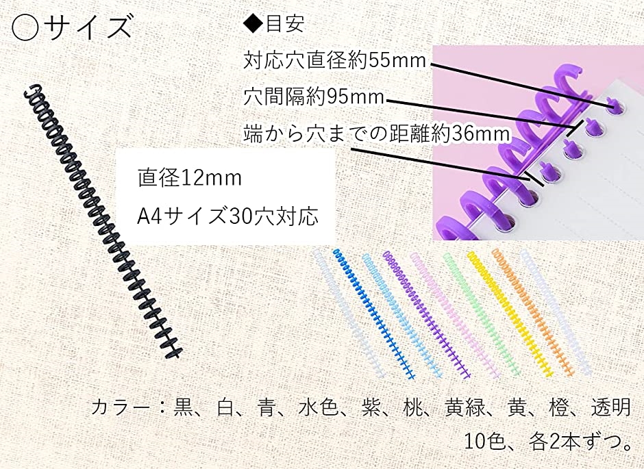 最大94％オフ！ YOVOY 10本 製本用とじ具 A4 30穴製本 穴径12mm ファイル本製作 資料保存 整理 多色 