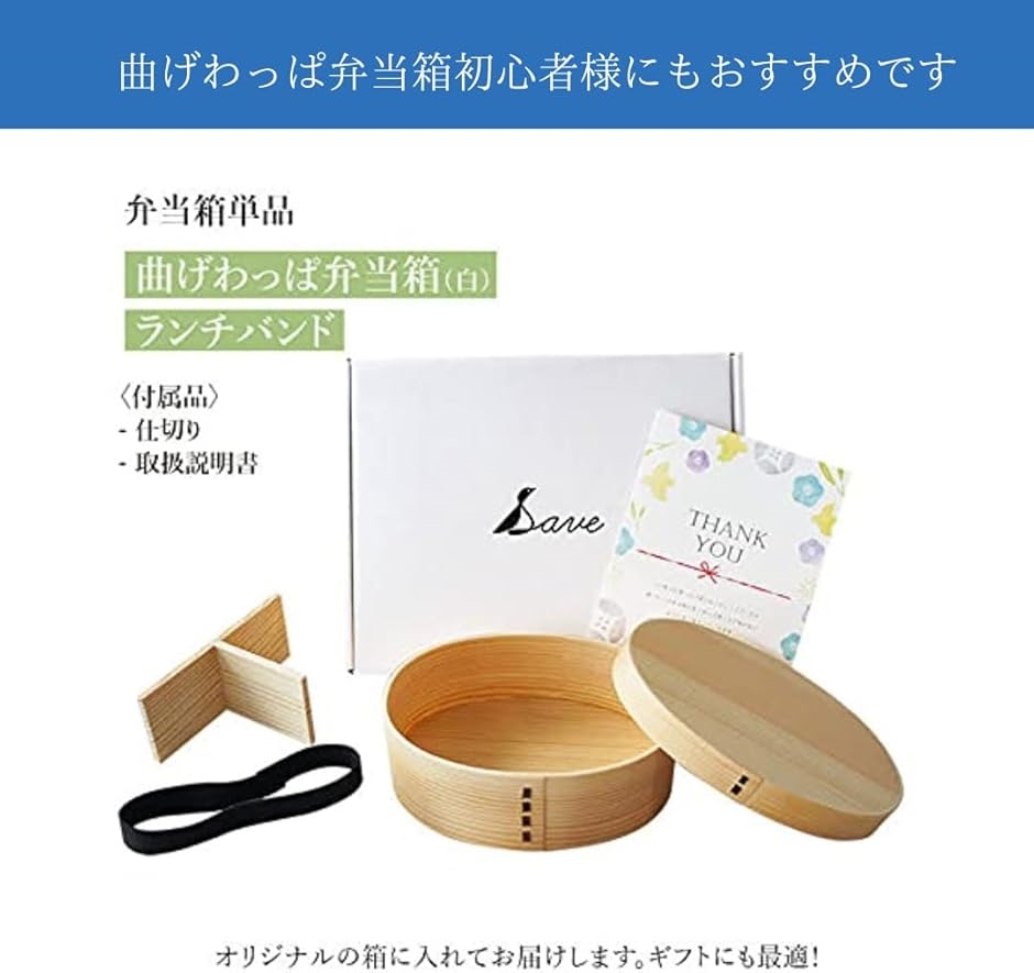 曲げわっぱ 弁当箱 まげわっぱ 700ml 白 日本製風呂敷 単体 MDM( 白　単体) | ブランド登録なし | 02