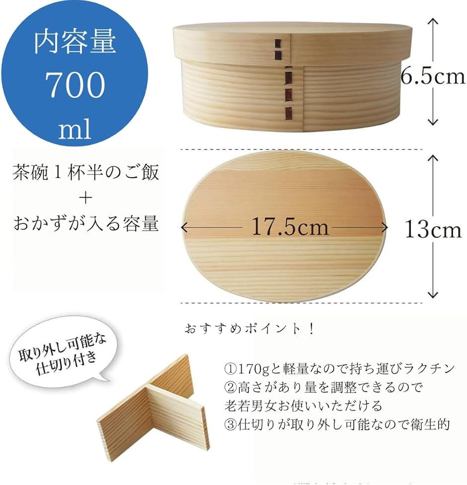 曲げわっぱ 弁当箱 天然杉 白 お箸入れ-お箸セット 日本国内仕上げ 700ml 女性 男性 大人 子供 お弁当箱 MDM( 白　箸セット) | ブランド登録なし | 03
