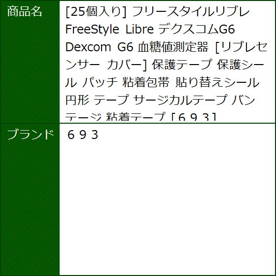 リブレセンサーカバーの商品一覧 通販 - Yahoo!ショッピング