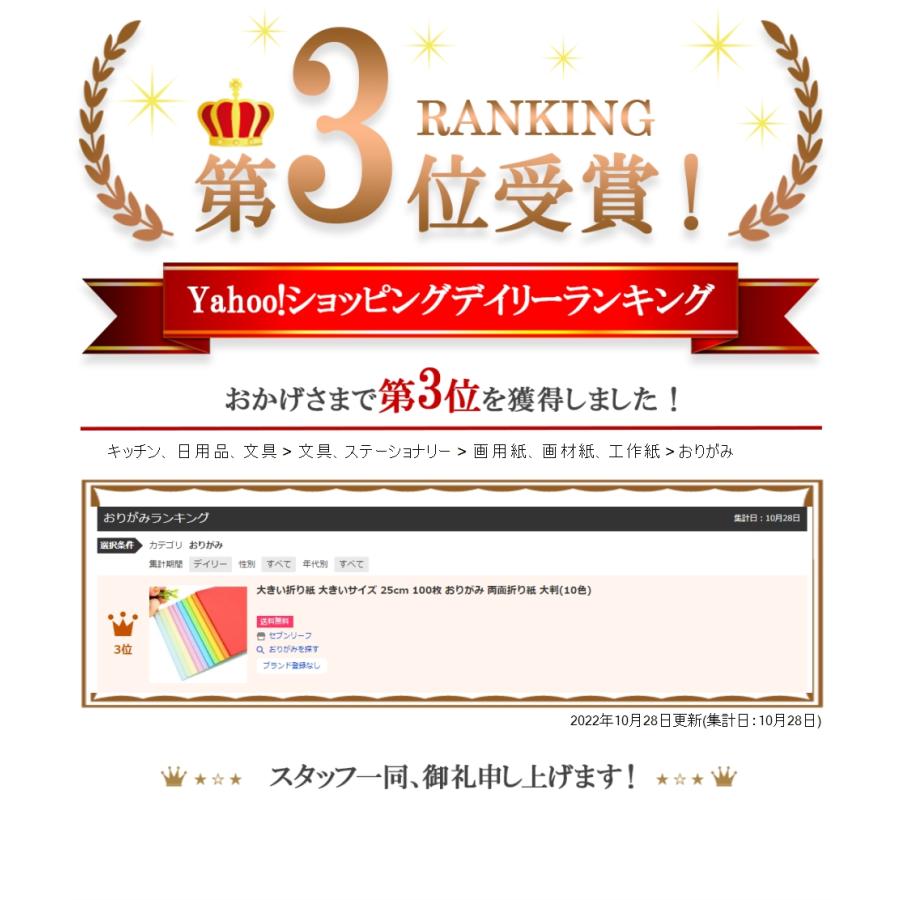 Rakuten 大きい折り紙 大きいサイズ 25cm 100枚 おりがみ 両面折り紙 大判 10色 Www Bgcfauquier Org Rakuten 大きい折り紙 大きいサイズ 25cm 100枚 おりがみ 両面折り紙 大判 10色 Www Bgcfauquier Org