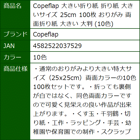 大きい折り紙 大きいサイズ 25cm 100枚 おりがみ 両面折り紙 大判( 10色)｜sevenleaf｜09
