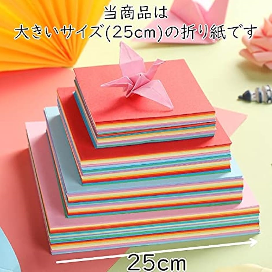 大きい折り紙 大きいサイズ 25cm 100枚 おりがみ 両面折り紙 大判( 10色)｜sevenleaf｜07