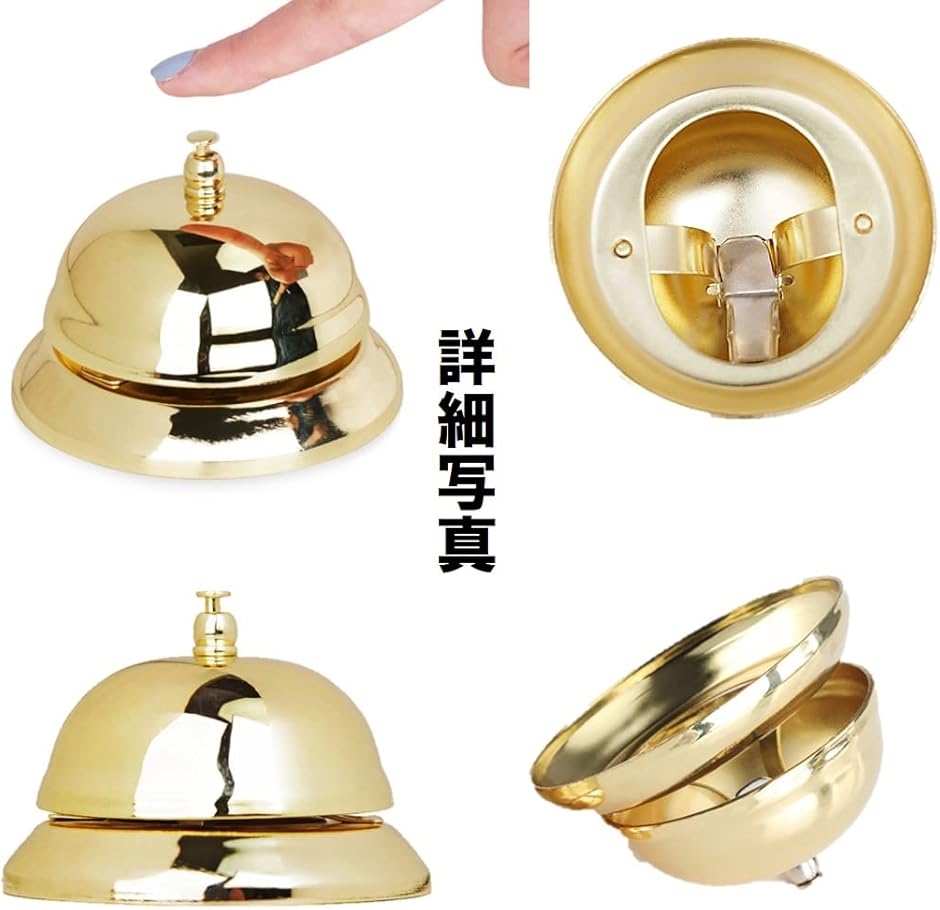 格安SALEスタート】 2個コールベルFineGood テンレススチールクローム仕上げ卓上ベル カウンターベル- 黄色 