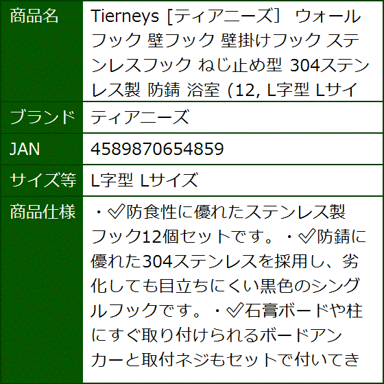 壁掛けフック 石膏ボード 重いもの（インテリア雑貨）の商品一覧