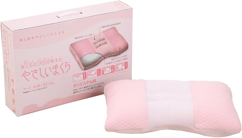 枕 ポリエステル まくら 高さ調整 洗える 約36ｘ53ｘ4ｃｍ 日本製 枕カバー 適用サイズ 43 x( ポリエステル枕・ピンク)